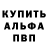 APVP кристаллы Wadim Panin