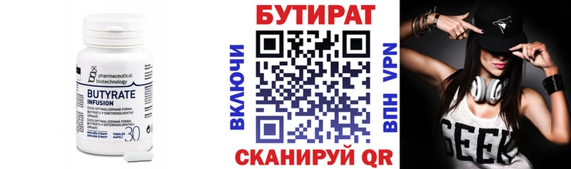 Бутират BDO  darknet формула  Анапа 