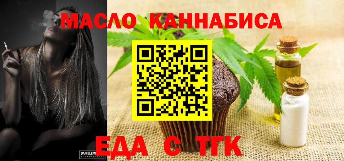Анапа  Cannafood марихуана  Вход с VPN 