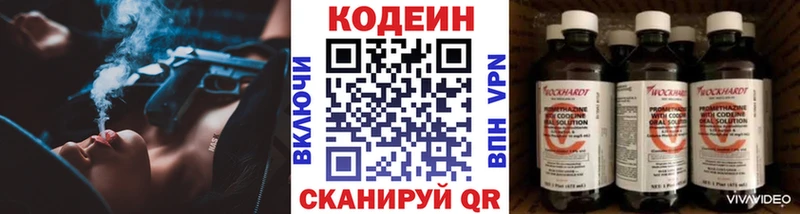 Кодеиновый сироп Lean Purple Drank  Анапа 