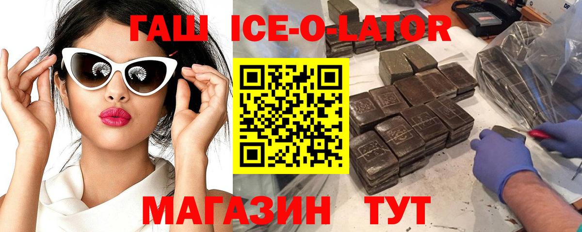 ГАШ hashish Анапа