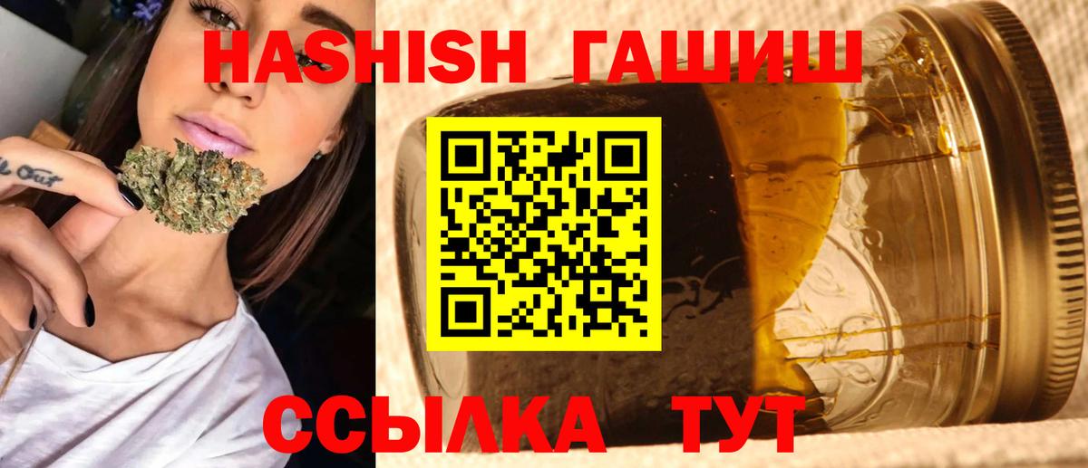 ГАШИШ Изолятор  Вход с VPN  Анапа 