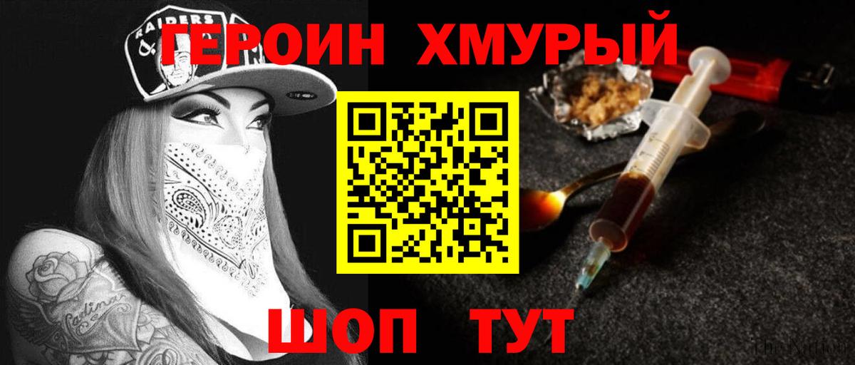 Героин Афган  Героин  Анапа  Вход с VPN 