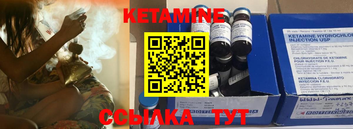 Анапа  КЕТАМИН ketamine  Вход с VPN 