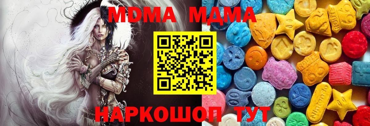 МДМА VHQ  Вход с VPN  Анапа 