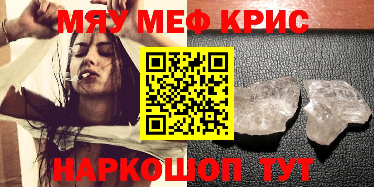 Меф мука Анапа