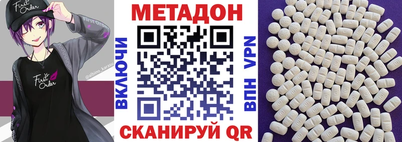 МЕТАДОН кристалл  Анапа 