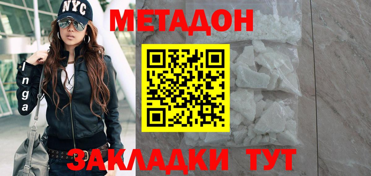shop формула  блэк спрут вход  Анапа  Вход с VPN  МЕТАДОН methadone  Метадон VHQ 