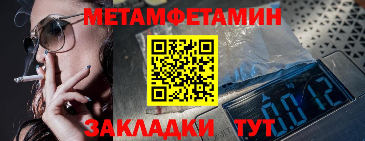 Анапа  Метамфетамин Methamphetamine  Вход с VPN 