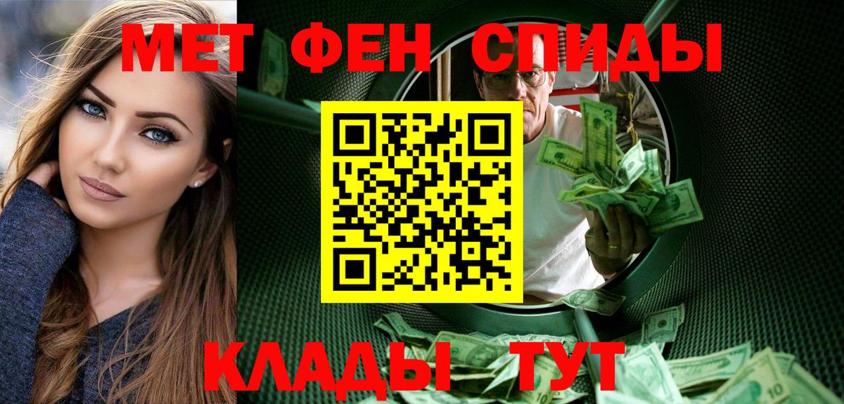МЕТАМФЕТАМИН кристалл Анапа