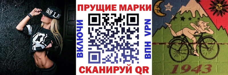 Марки N-bome 1,8мг  Анапа 