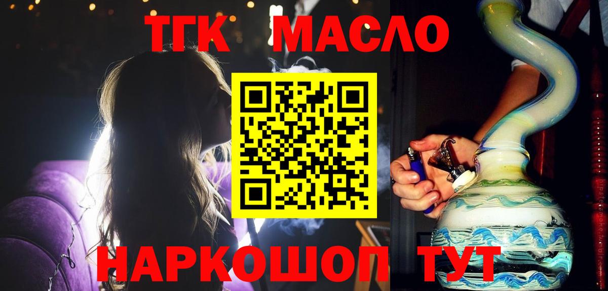 наркота  ТГК гашишное масло  Дистиллят ТГК Wax  Вход с VPN  Анапа 