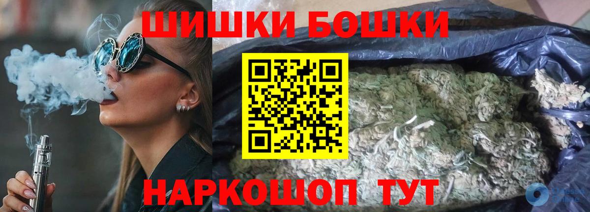 Бошки марихуана AK-47 Анапа